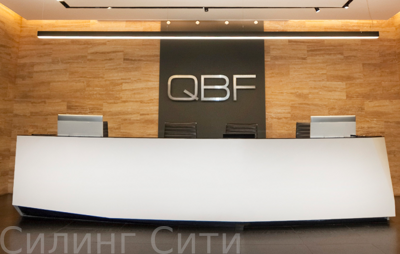 Офис QBF